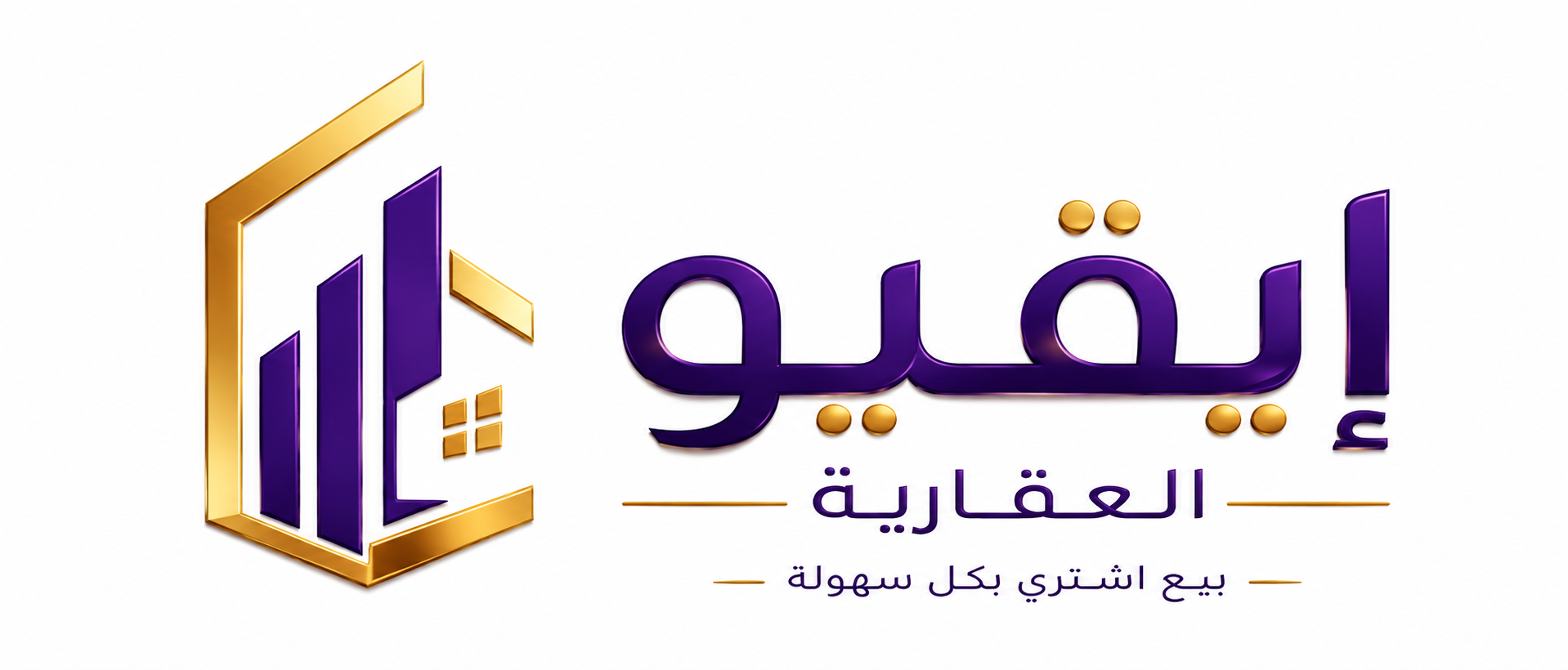 إيفيو العقارية - بيع اشتر اجر واستأجر