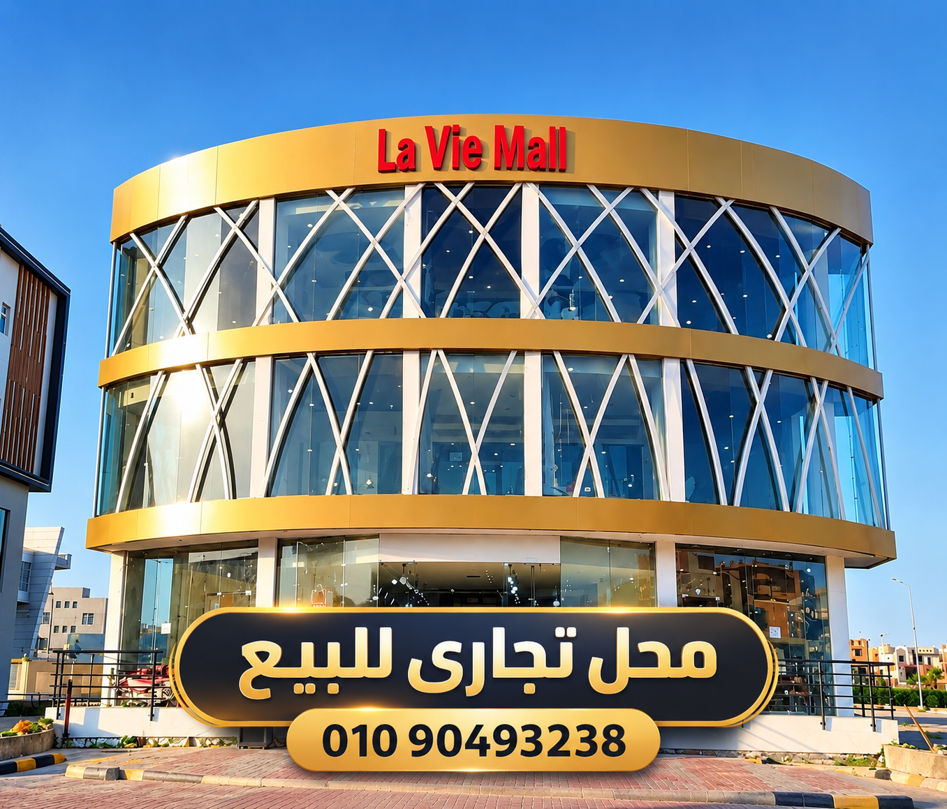 صورة المحل 1